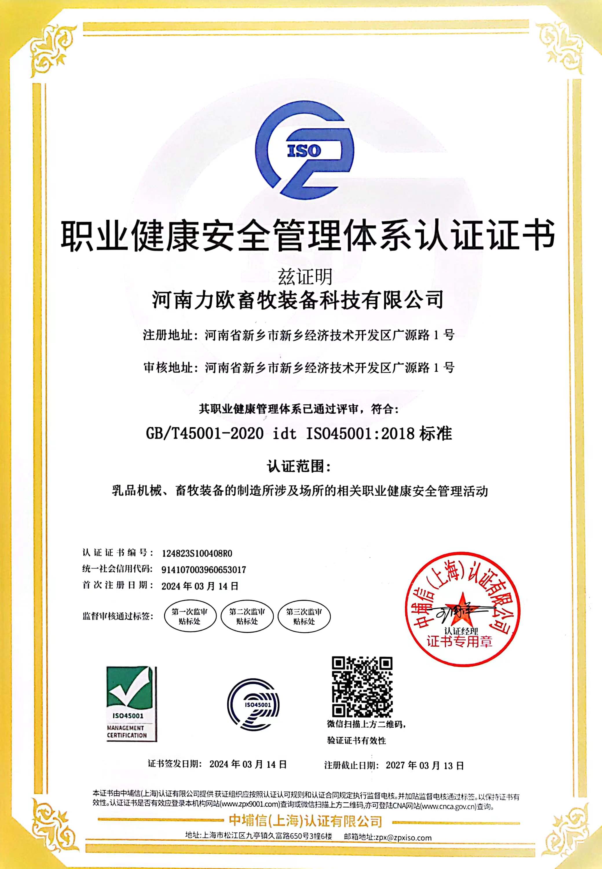 河南力歐畜牧設備科技無限公司